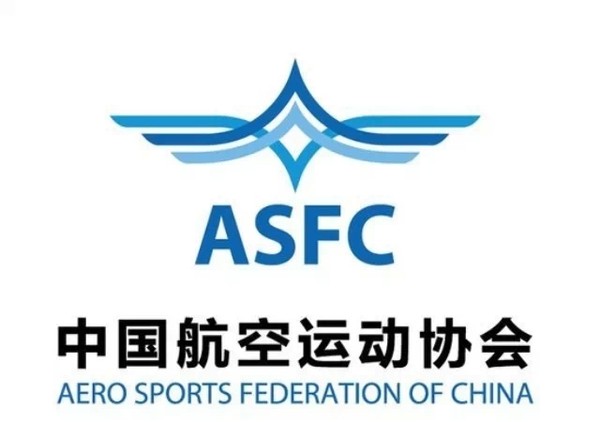 中国航空运动协会（ASFC）.jpg