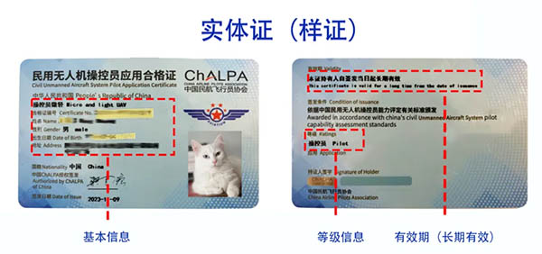 中国民航飞行员协会ALPA合格证实体.jpg