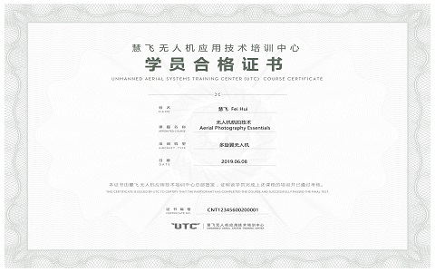 UTC无人机航拍学员合格证书 UTC无人机航拍学员合格证书