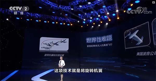 西北工业大学灵龙无人机团队登上央视财经频道《创业英雄汇》栏目 西北工业大学灵龙无人机团队登上央视财经频道《创业英雄汇》栏目