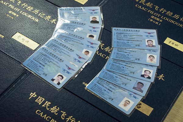 无人机云执照.jpg 无人机云执照.jpg