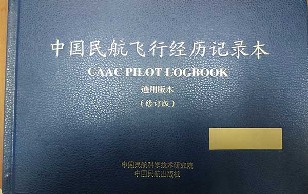 无人机驾驶证执照如何增加等级.jpg 无人机驾驶证执照如何增加等级.jpg