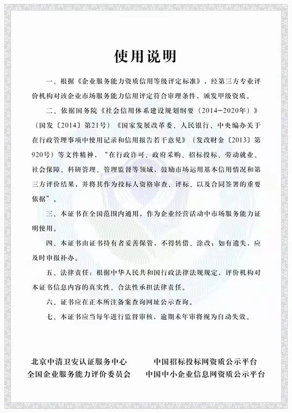 无人机测绘企业服务能力等级资质证书说明.jpg 无人机测绘企业服务能力等级资质证书说明.jpg