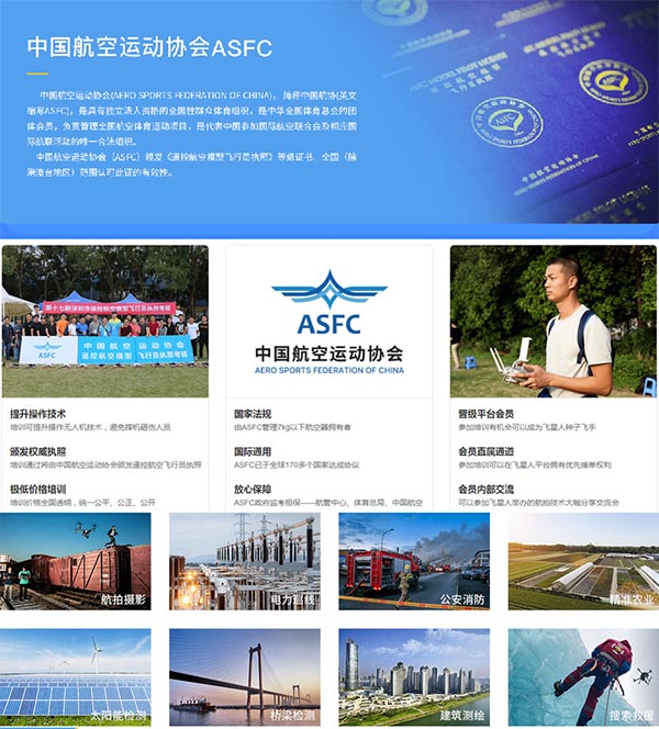 ASFC介绍.jpg ASFC介绍.jpg
