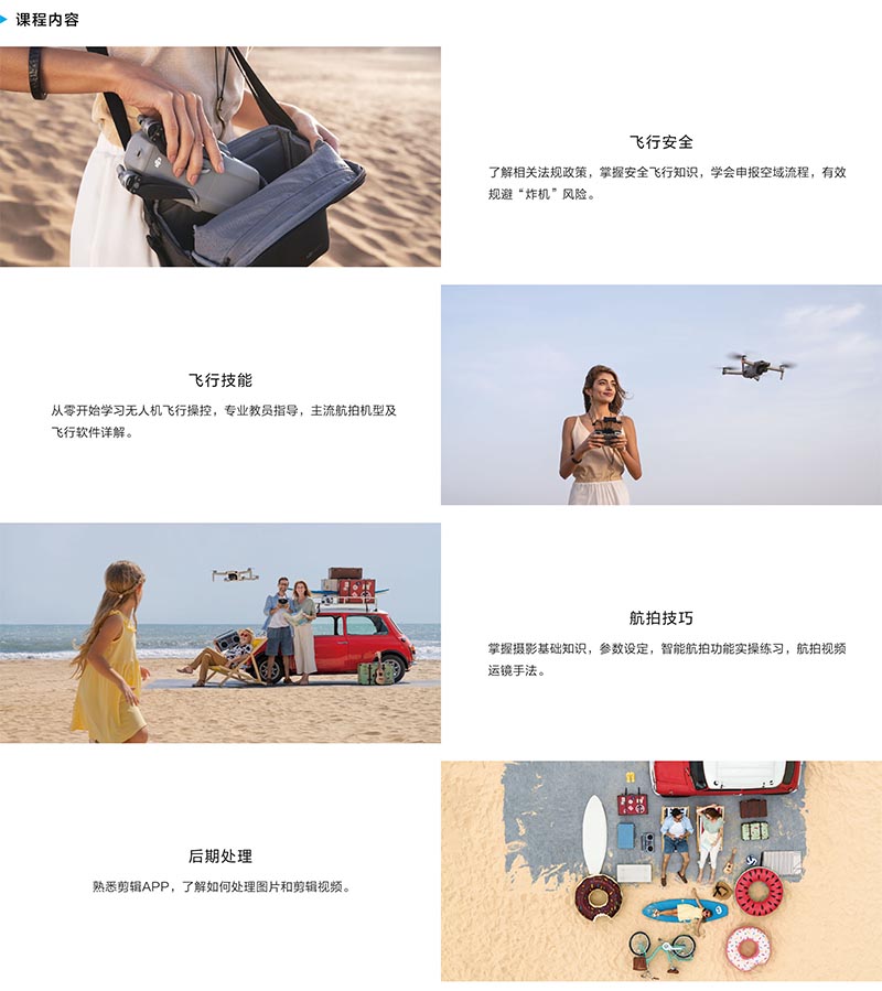 无人驾驶航空器系统操作手合格证学习内容.jpg 无人驾驶航空器系统操作手合格证学习内容.jpg