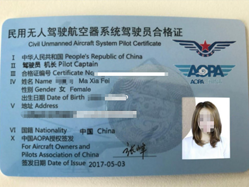 南京无人机培训机构