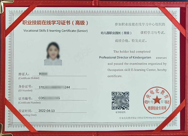 中央电教馆证书.jpg