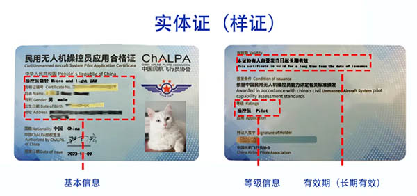 中国民航飞行员协会ALPA合格证实体.jpg 中国民航飞行员协会ALPA合格证实体.jpg