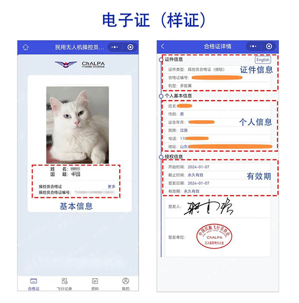中国民航飞行员协会ALPA合格证.jpg 中国民航飞行员协会ALPA合格证.jpg