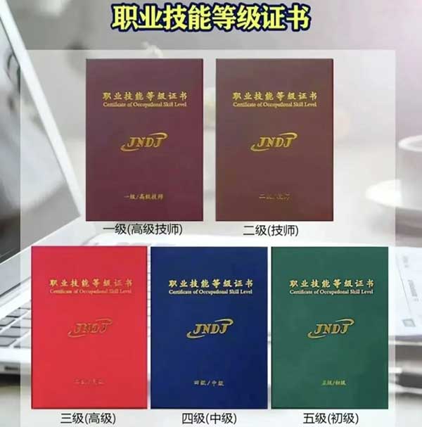 人社部职业技能等级证书-装调检修工.jpg 人社部职业技能等级证书-装调检修工.jpg
